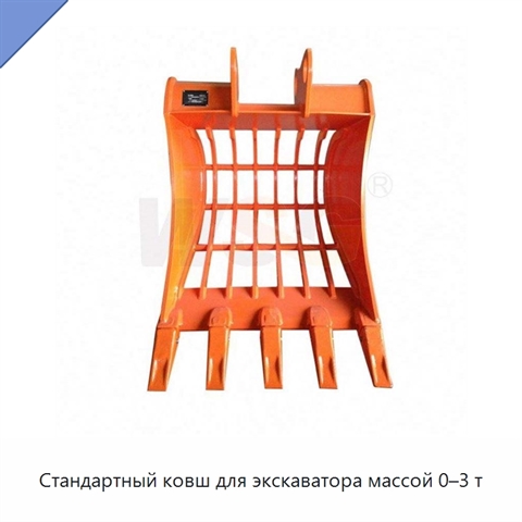 Стандартный ковш для экскаватора массой 0–3 т