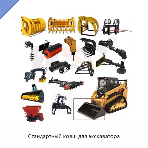 Стандартный ковш для экскаватора