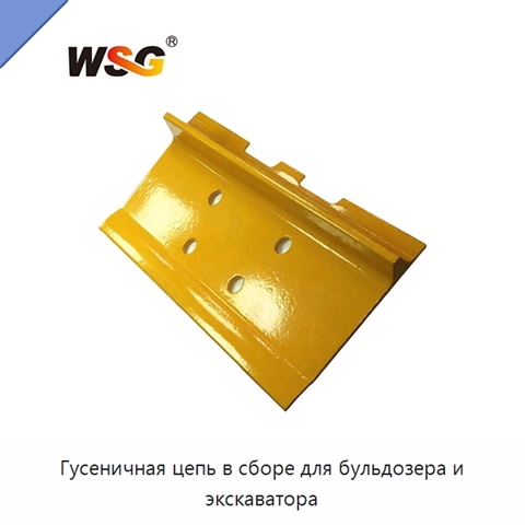 Гусеничная цепь в сборе для бульдозера и экскаватора