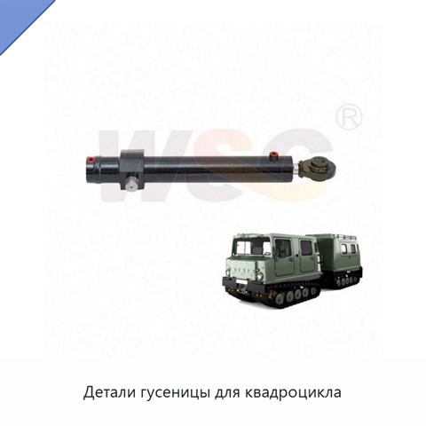 Детали гусеницы для квадроцикла