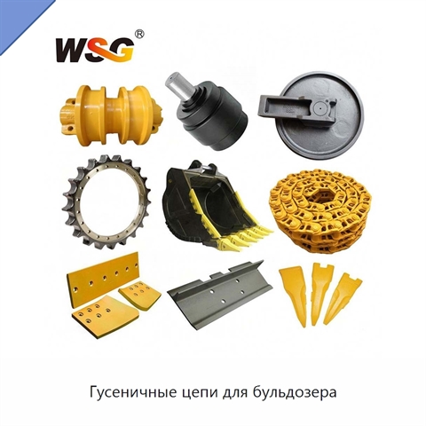 Гусеничные цепи для бульдозера