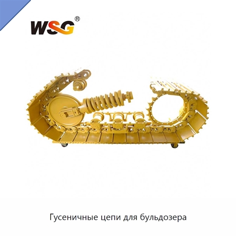 Гусеничные цепи для бульдозера