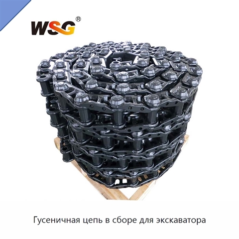 Гусеничная цепь в сборе для экскаватора