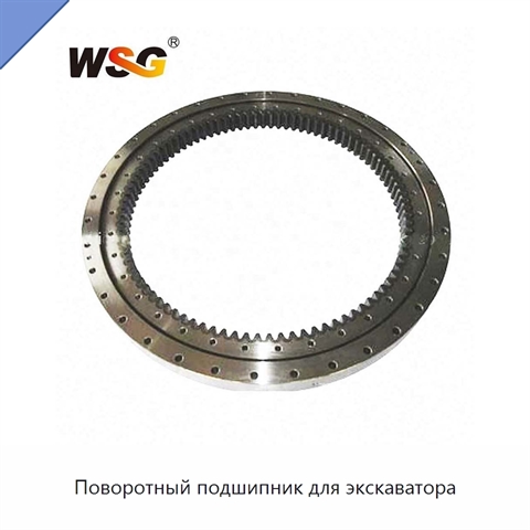 Поворотный подшипник для экскаватора