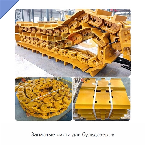 Запасные части для бульдозеров