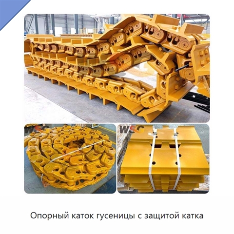 Опорный каток гусеницы с защитой катка