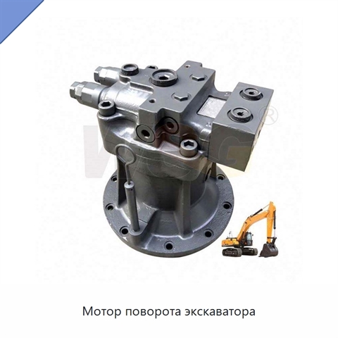 Мотор поворота экскаватора