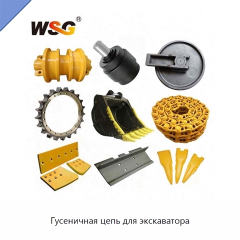Гусеничная цепь для экскаватора