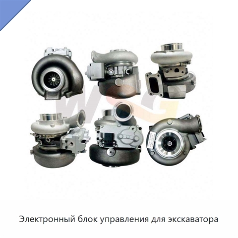 Электронный блок управления для экскаватора
