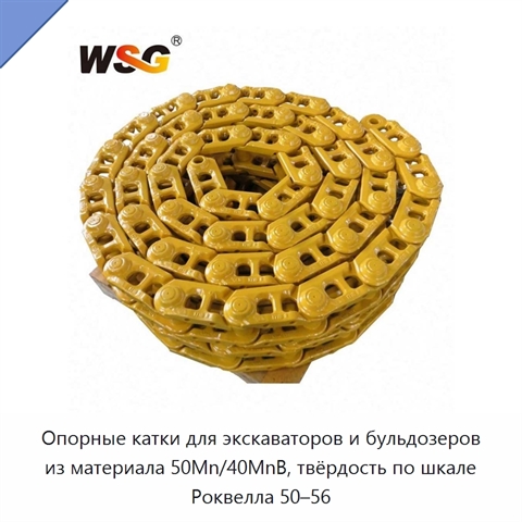 Опорные катки для экскаваторов и бульдозеров из материала 50Mn/40MnB, твёрдость по шкале Роквелла 50–56