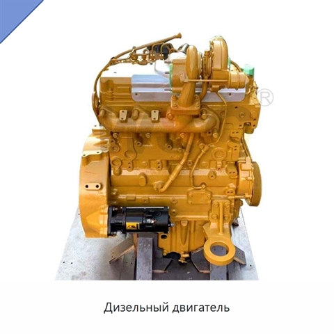 Дизельный двигатель