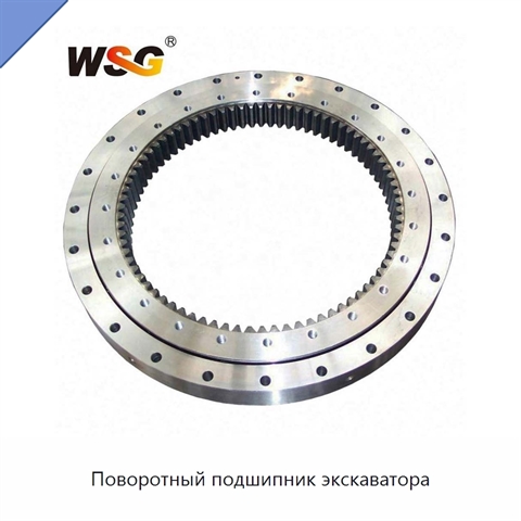 Поворотный подшипник экскаватора