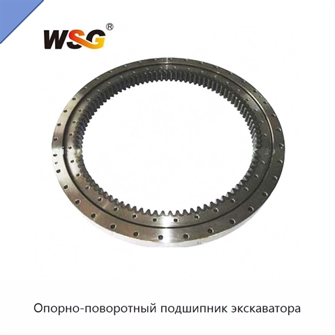Опорно-поворотный подшипник экскаватора