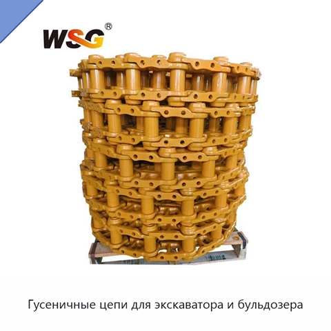 Гусеничные цепи для экскаватора и бульдозера
