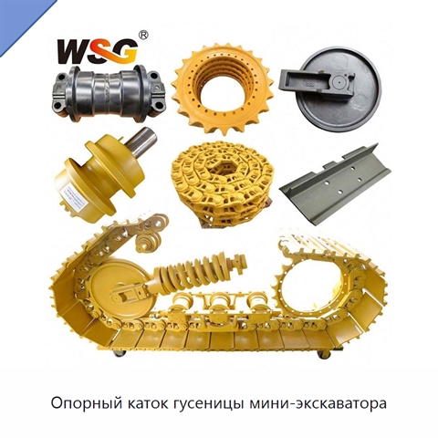 Опорный каток гусеницы мини-экскаватора