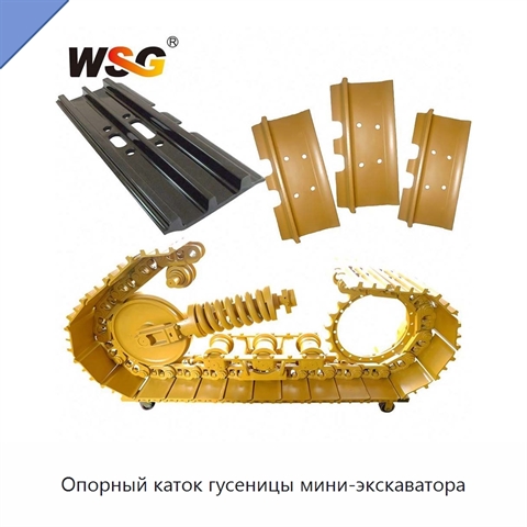 Опорный каток гусеницы мини-экскаватора