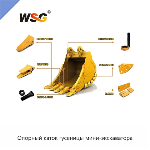 Опорный каток гусеницы мини-экскаватора