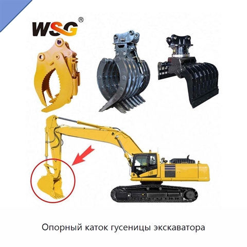 Опорный каток гусеницы экскаватора