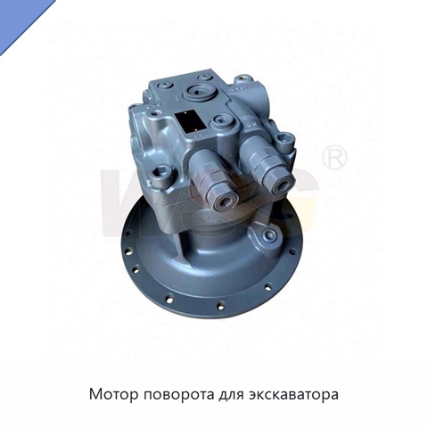 Мотор поворота для экскаватора