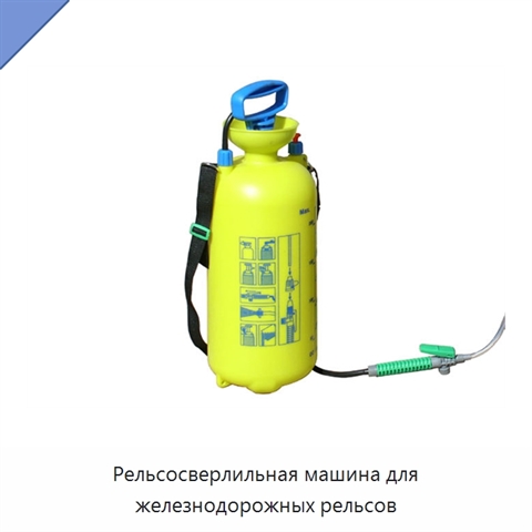 Рельсосверлильная машина для железнодорожных рельсов