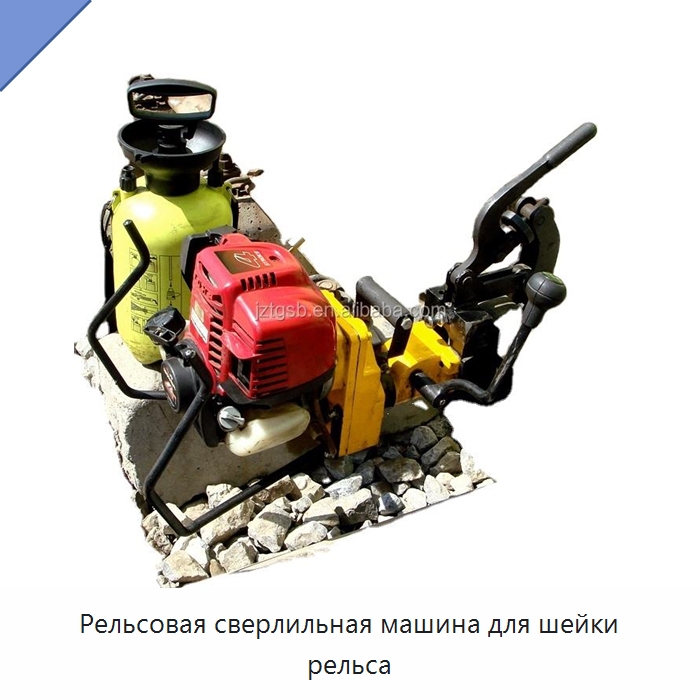 Рельсовая сверлильная машина для шейки рельса — Железнодорожный инструмент