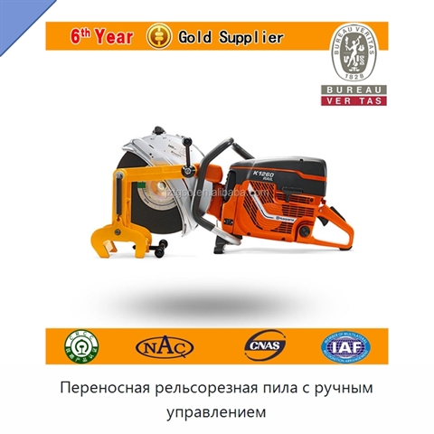 Переносная рельсорезная пила с ручным управлением