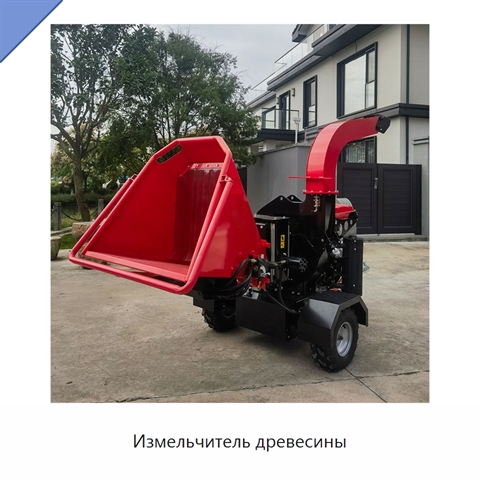 Измельчитель древесины