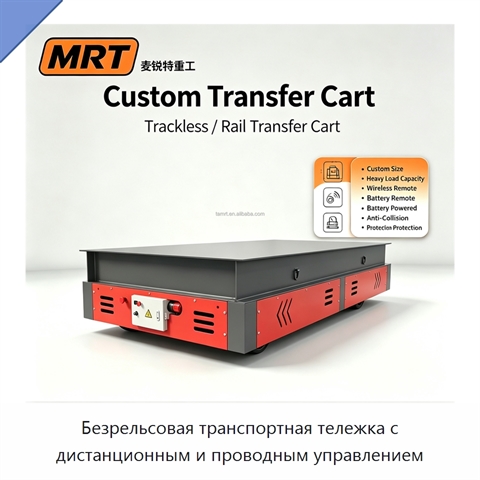 Безрельсовая транспортная тележка с дистанционным и проводным управлением