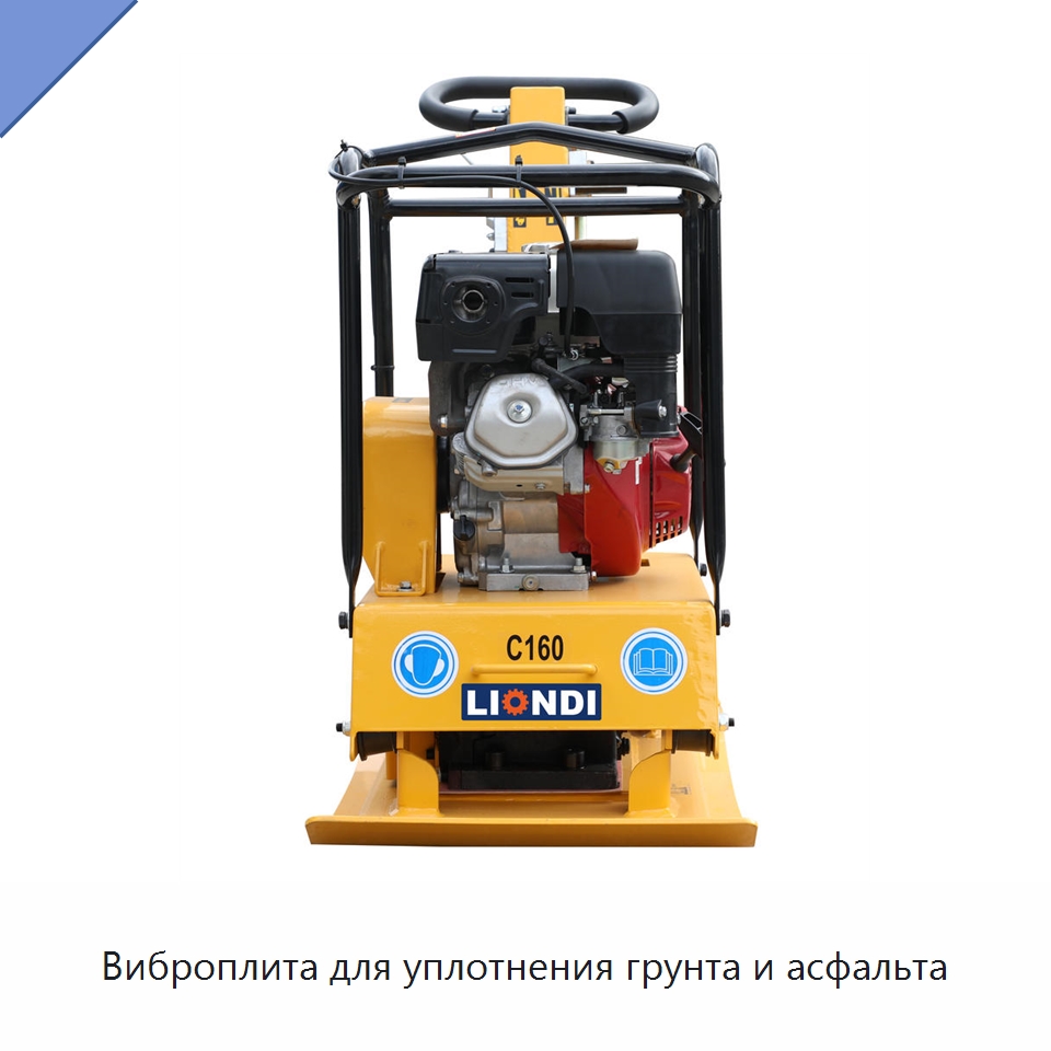 Виброплита для уплотнения грунта и асфальта — Землеройная техника