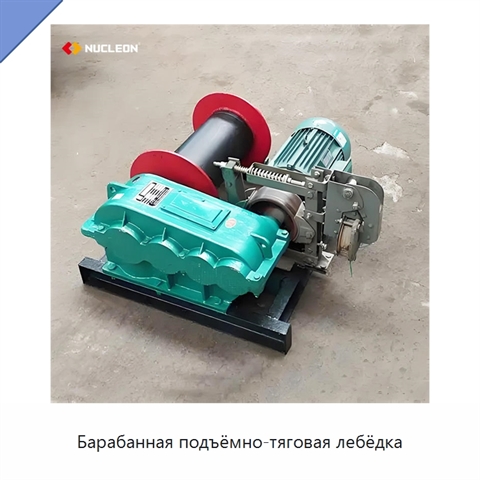 Барабанная подъёмно-тяговая лебёдка