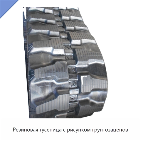 Резиновая гусеница с рисунком грунтозацепов