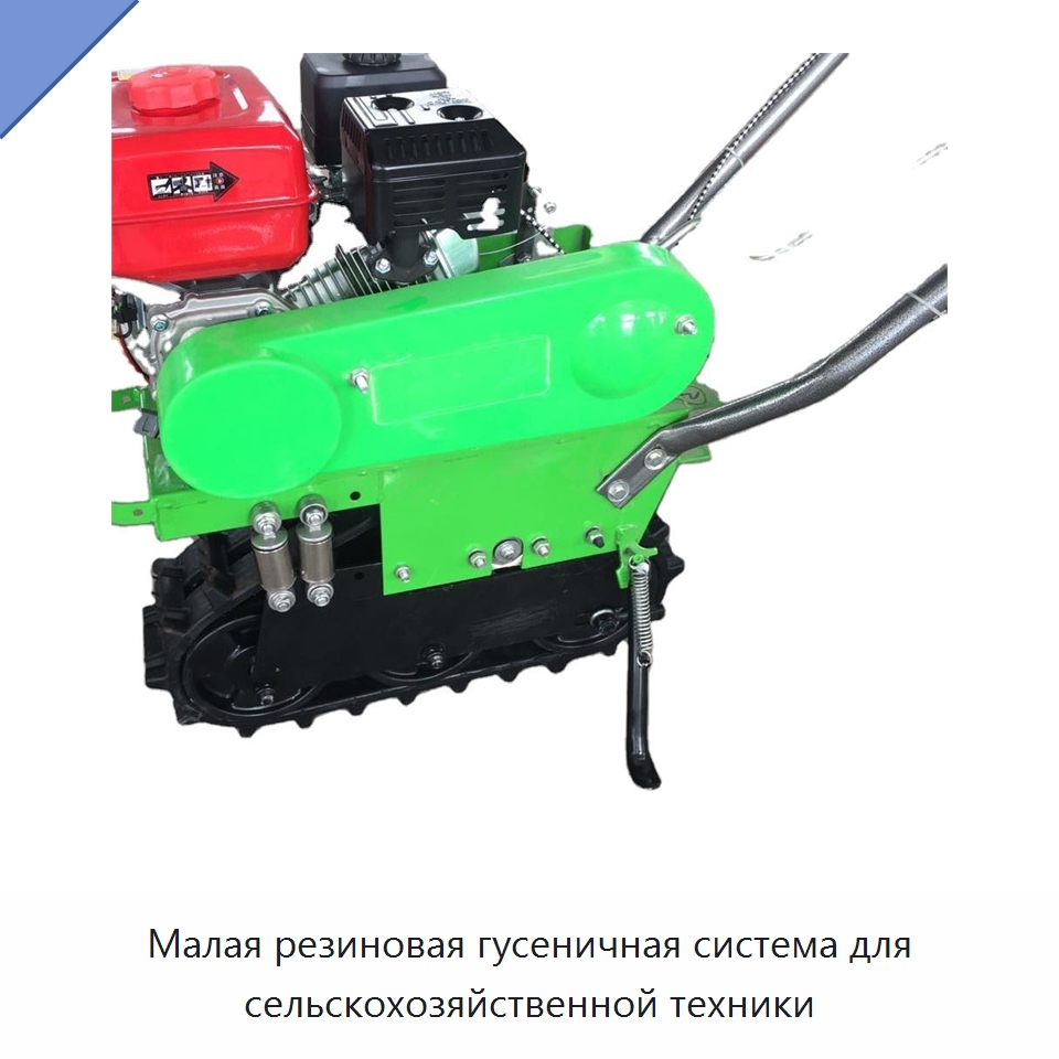 Малая резиновая гусеничная система для сельскохозяйственной техники — Запчасти для строительной техники