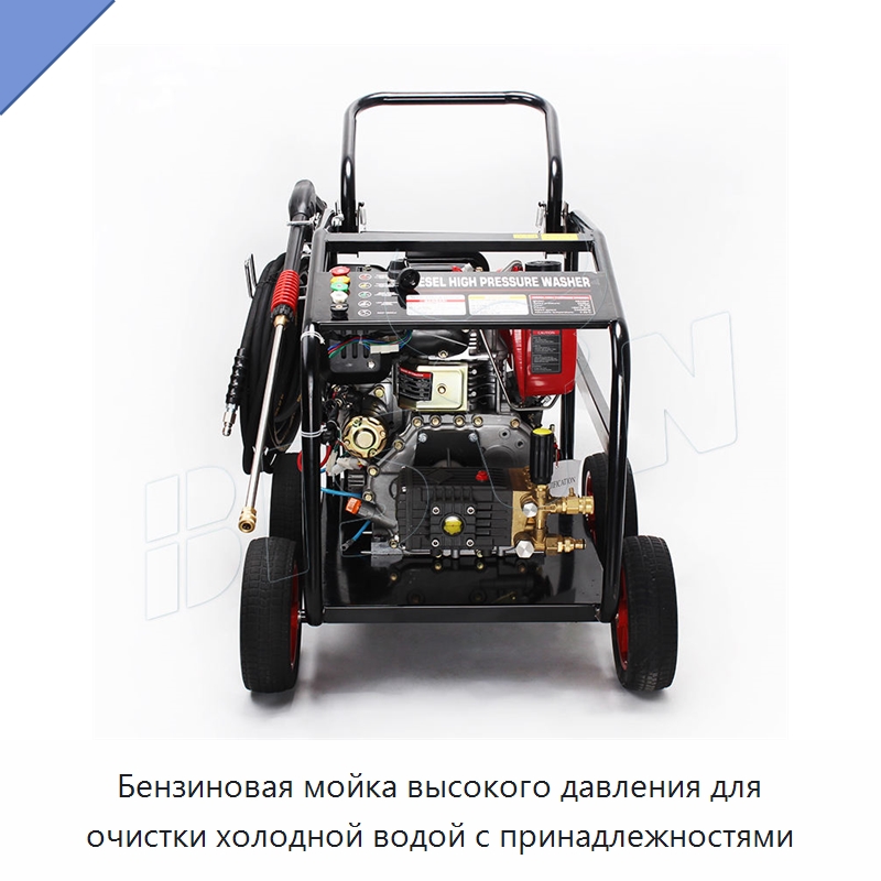 Бензиновая мойка высокого давления для очистки холодной водой с принадлежностями — Аппараты высокого давления