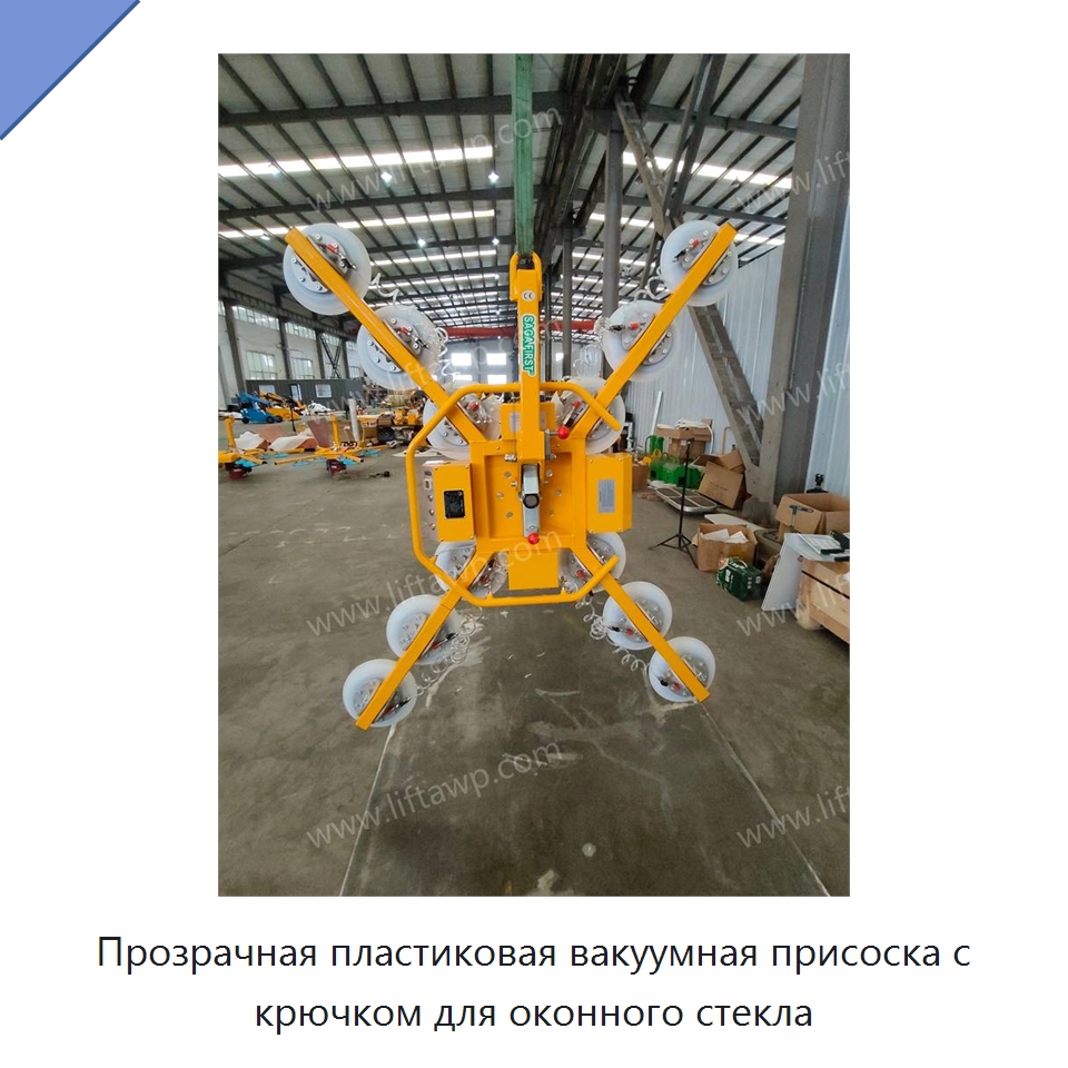 Прозрачная пластиковая вакуумная присоска с крючком для оконного стекла — Оборудование для производства стекла