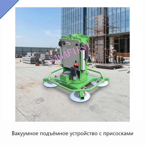 Вакуумное подъёмное устройство с присосками
