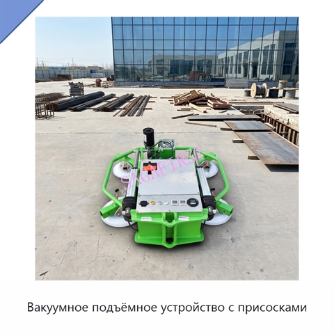 Вакуумное подъёмное устройство с присосками