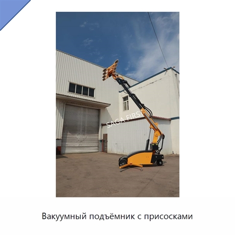 Вакуумный подъёмник с присосками