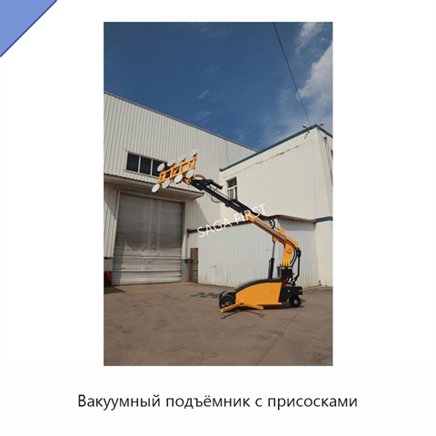 Вакуумный подъёмник с присосками