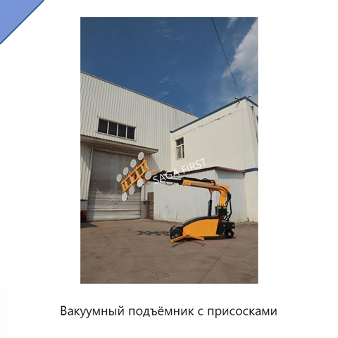 Вакуумный подъёмник с присосками