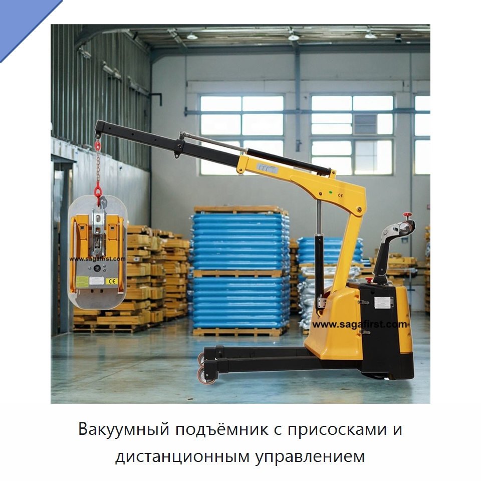 Вакуумный подъёмник с присосками и дистанционным управлением — Вакуумные грузозахваты