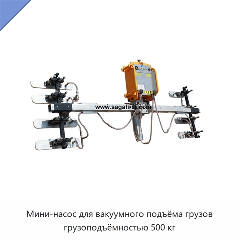 Мини-насос для вакуумного подъёма грузов грузоподъёмностью 500 кг