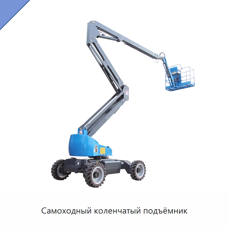 Самоходный коленчатый подъёмник — Подъемные столы