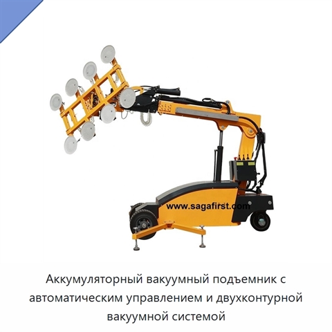 Аккумуляторный вакуумный подъемник с автоматическим управлением и двухконтурной вакуумной системой