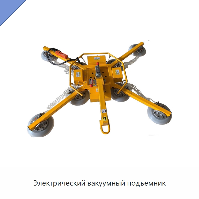 Электрический вакуумный подъемник — Вакуумные грузозахваты