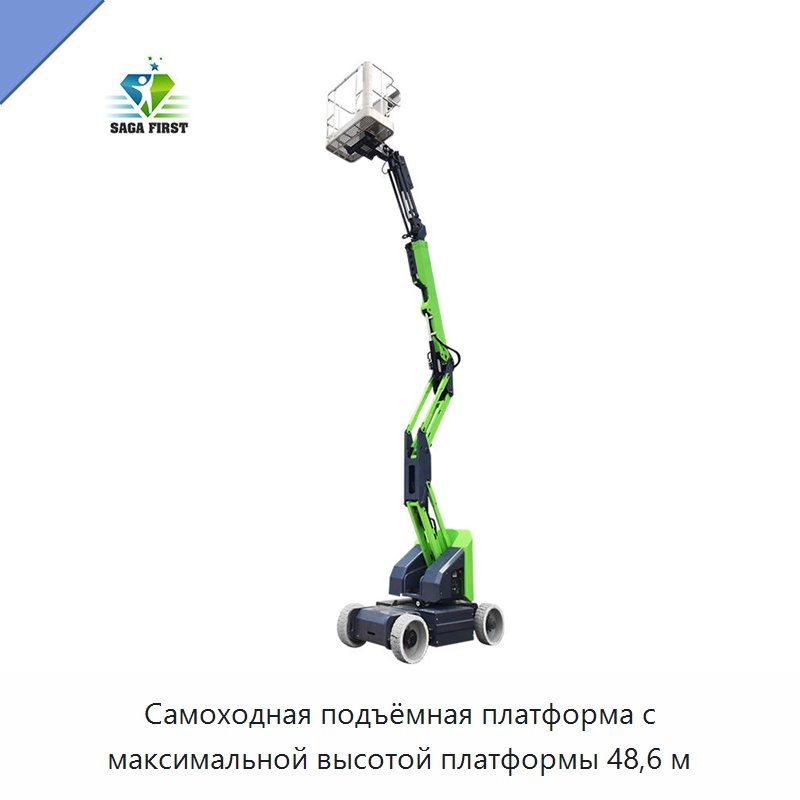 Самоходная подъёмная платформа с максимальной высотой платформы 48,6 м — Подъемные столы
