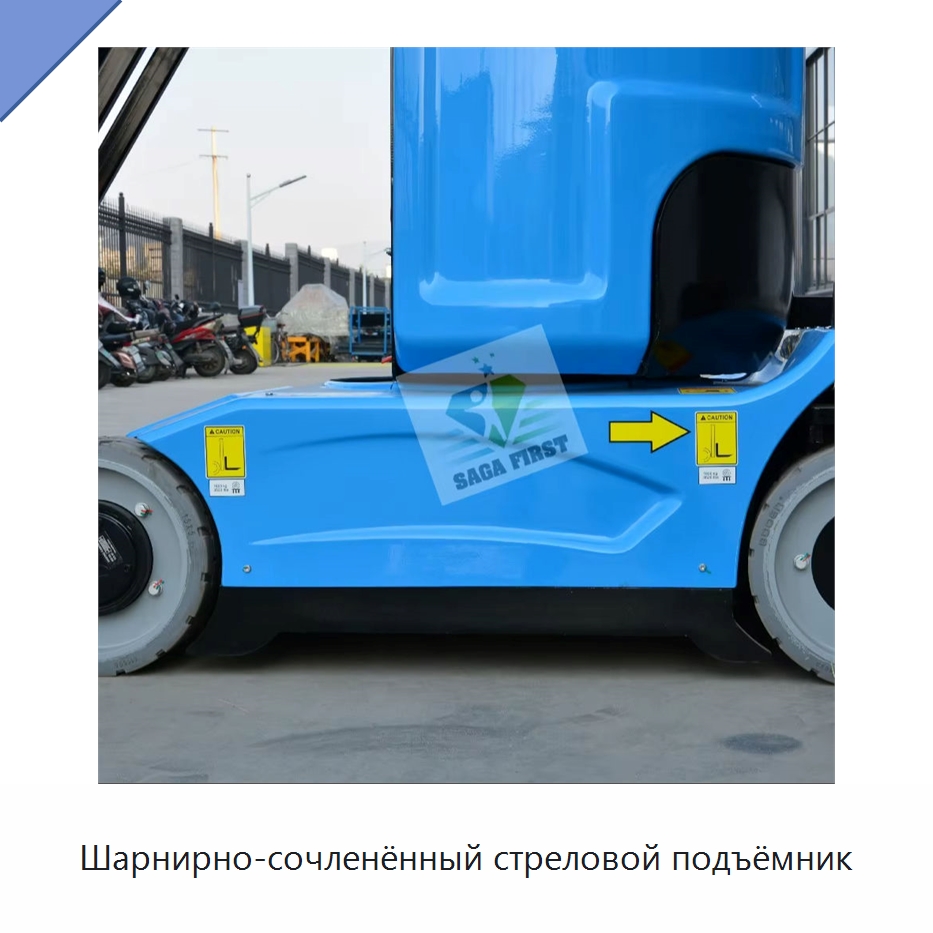 Шарнирно-сочленённый стреловой подъёмник — Подъемные столы