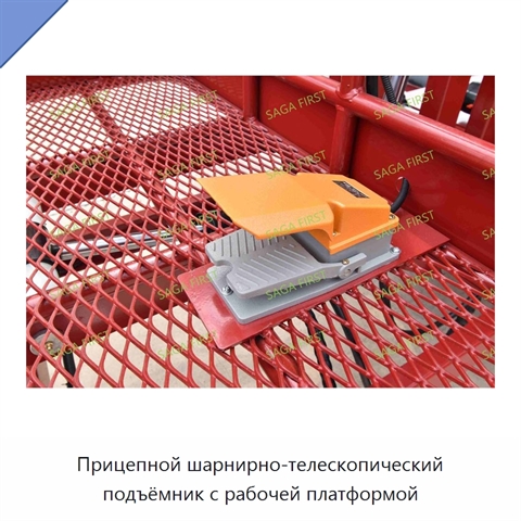 Прицепной шарнирно-телескопический подъёмник с рабочей платформой
