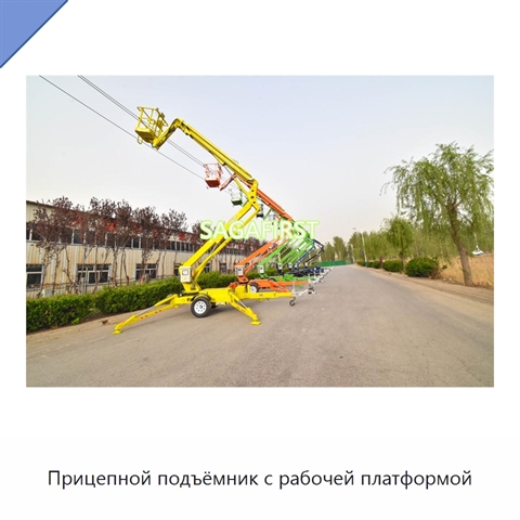 Прицепной подъёмник с рабочей платформой