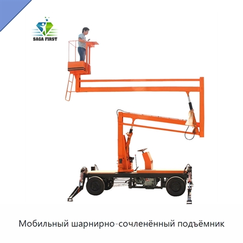 Мобильный шарнирно-сочленённый подъёмник