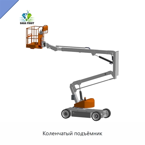 Коленчатый подъёмник